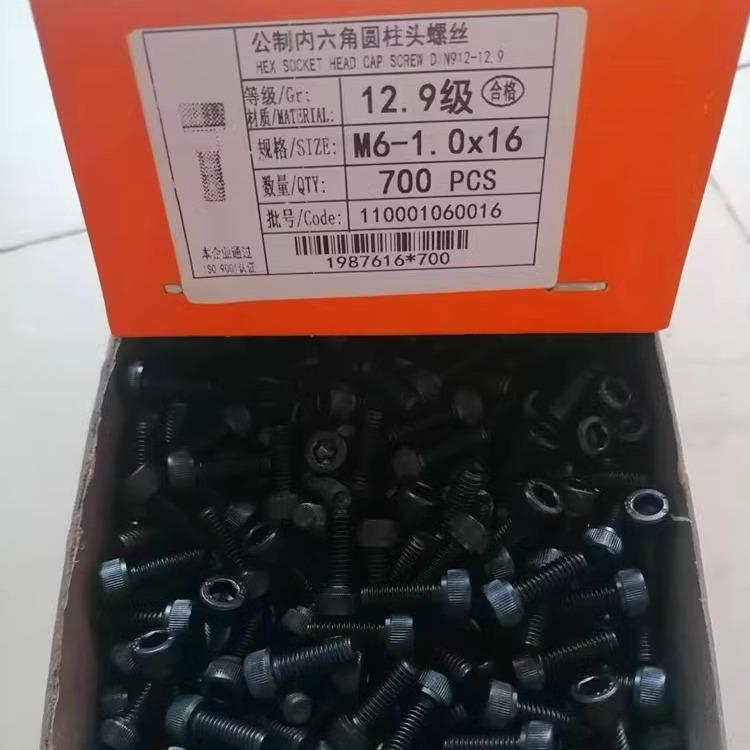 12.9级内六角螺丝M5M6M8M10*8 10 12 14 16 18 20 22 25 3035整盒