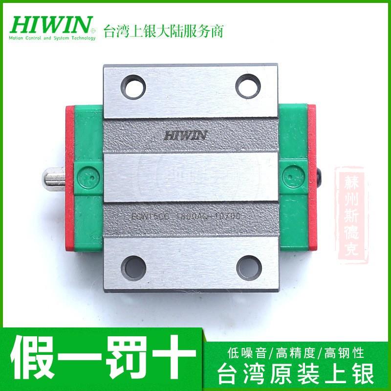 台湾上银直线导轨滑块HGH/HGW/EGH/HG/15/20/25/30/35/45/CA/CC