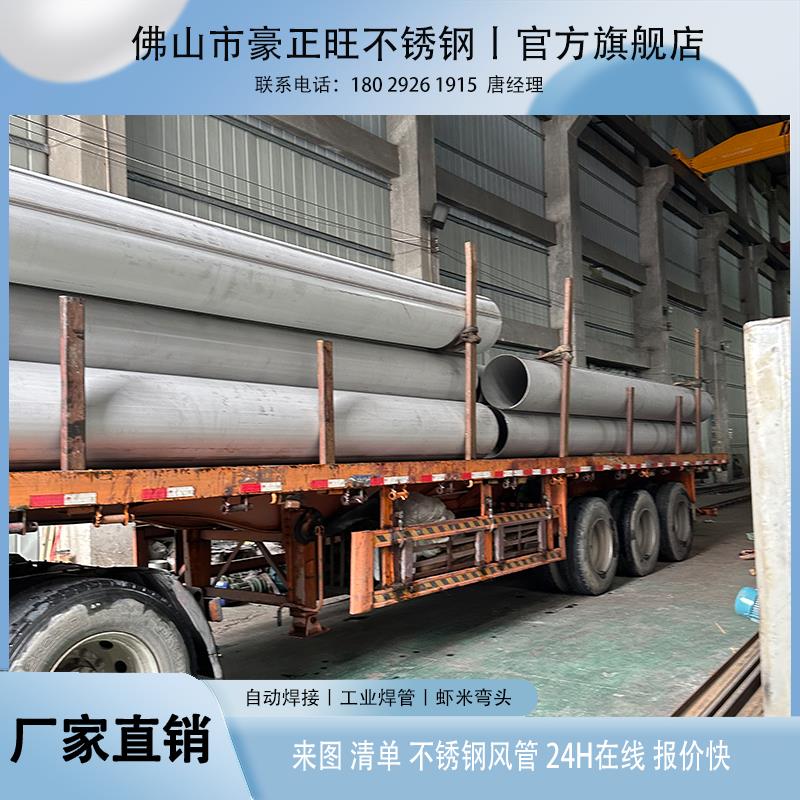 不锈钢工业焊管 201/304 厂家直销 卷圆管 圆度正负1-2mm