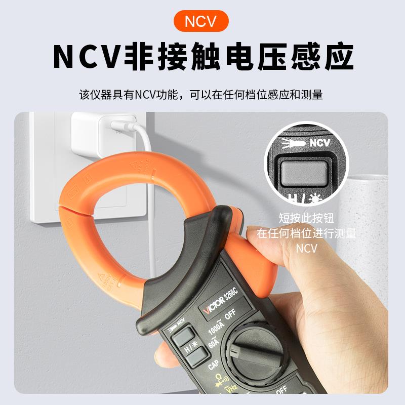 胜利钳形表万用表交直流钳表全自动数字高精度 钳型表电工万能表