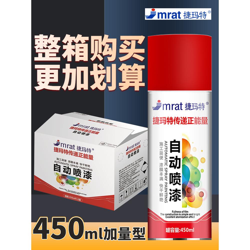 12瓶整箱装自动手摇自喷漆白色黑色红色银灰色金属防锈家用油漆罐