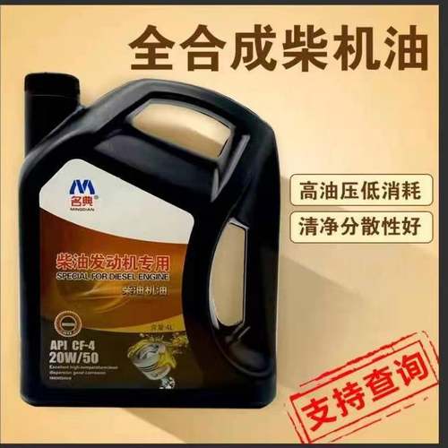 正品柴油发动机油柴油机油农用机械专用油拖拉机专用小型耕耘机润