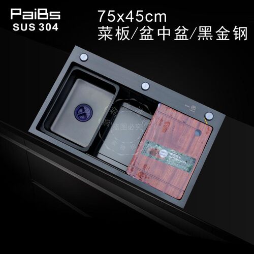 智能水槽7545不锈钢水槽黑金刚水槽单槽枪灰色套装洗菜盆厨房水槽