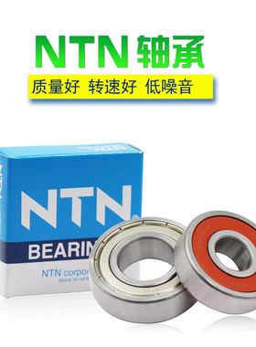 正品原装进口NTN轴承6300 6301 6302 6303 6304 6305 6306LLU LLB