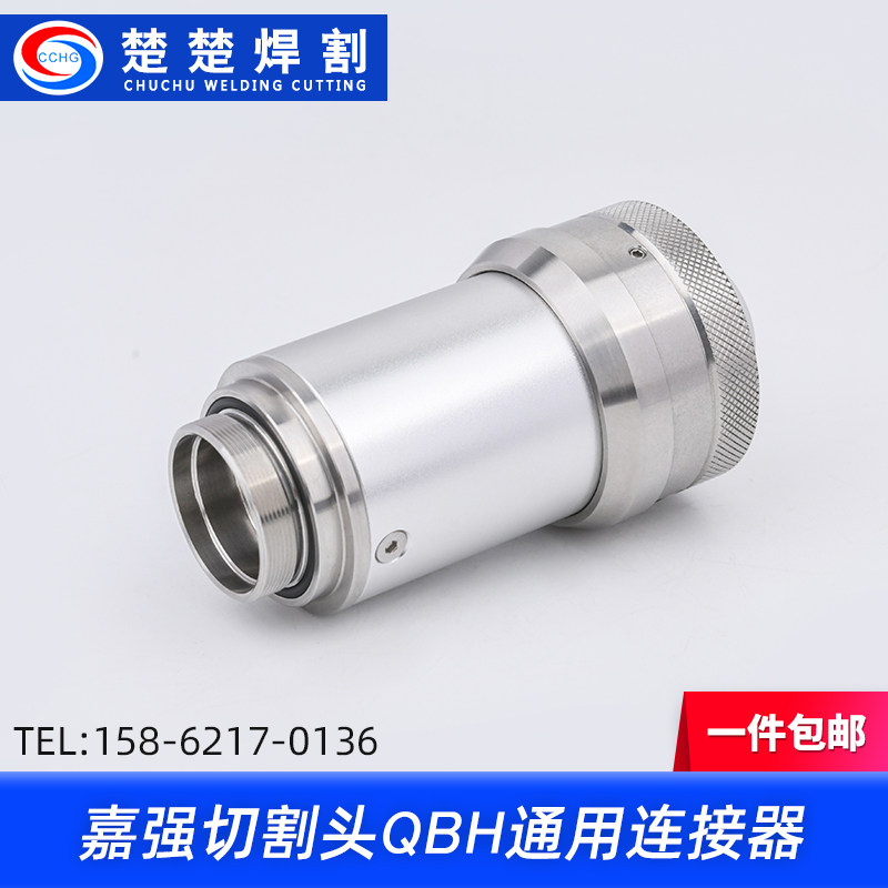 光纤切割头QBH连接器转接头锐科创鑫万顺兴嘉强激光切割机