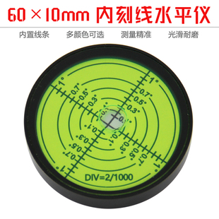 万向水平仪6010内刻线6分高精度水平气泡金属圆水准仪便携水准泡