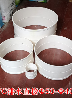 PVC直接 排水管直接头 下水管铝箔管直接500 315 400 250-50