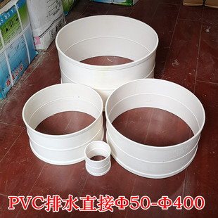 PVC直接 排水管直接头 下水管铝箔管直接500 315 400 250-50
