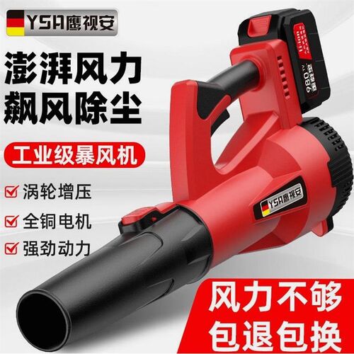 德国进口德国大功率工业级锂电暴风吹风机充电鼓风机吹雪机吹灰枪