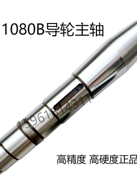 M1080B险峰机床 高精密导轮主轴 导轴钢件 铜瓦铜套 无心磨床配件