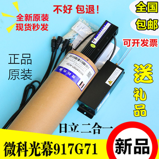 ac220日立二合一光幕电源盒永大通用 微科电梯光幕weco 917g71