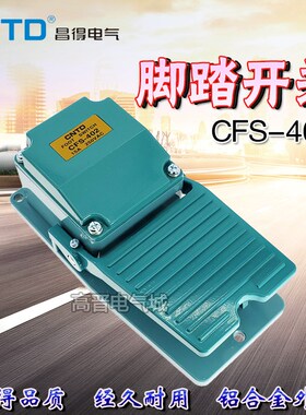 CNTD昌得脚踏开关CFS-402点动踏板脚踩开关380V自复位FS-402 LT-3
