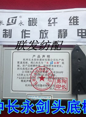 纺机配件 长永剑头底板 三代连体底板 小剑杆织机 泰昌 虎王 新华