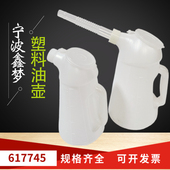 617748 617747 617749注油壶机油壶长嘴油壶 617746 IMPA617745