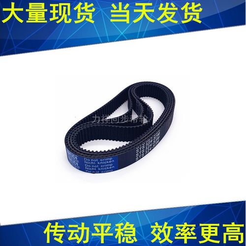 同步带1263-S3M1290-S3M1422-S3M1500-S3M1611-S3M1788-S3M传动带