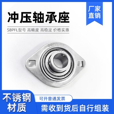 304不锈钢外球面轴承冲压座 SPFL SSBPFL204 205 206 207 PFL208
