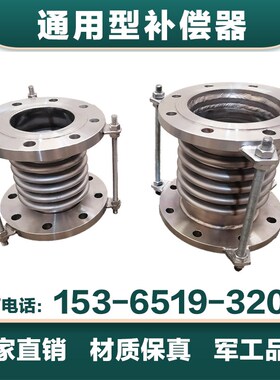 304 316L 310S 2205不锈钢金属波纹补偿器伸缩膨胀节船用烟道风机