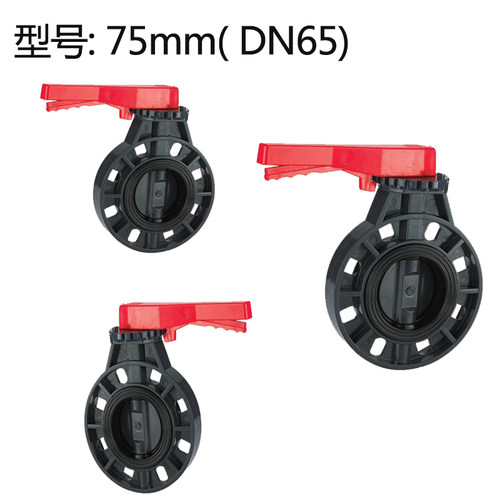 UPVC蝶阀 PVC蝶阀 塑料蝶阀 塑料阀门 75mm DN65 2寸半