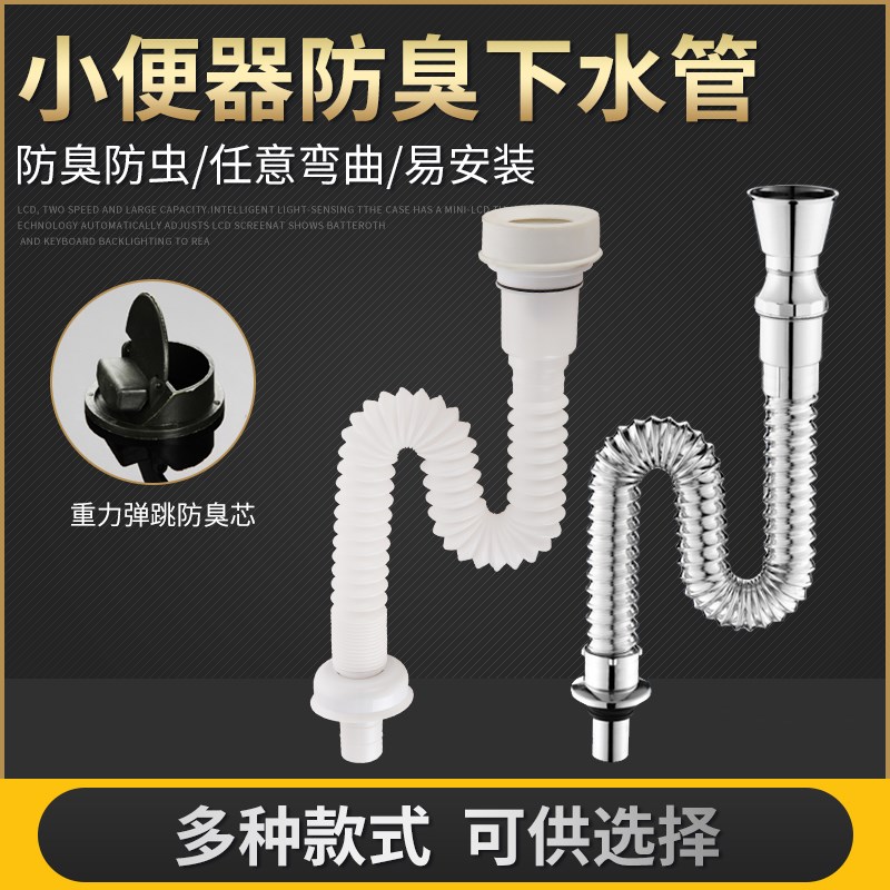 小便斗小便器配件PVC下水管小便斗下水器防臭下水器 小便池下水管