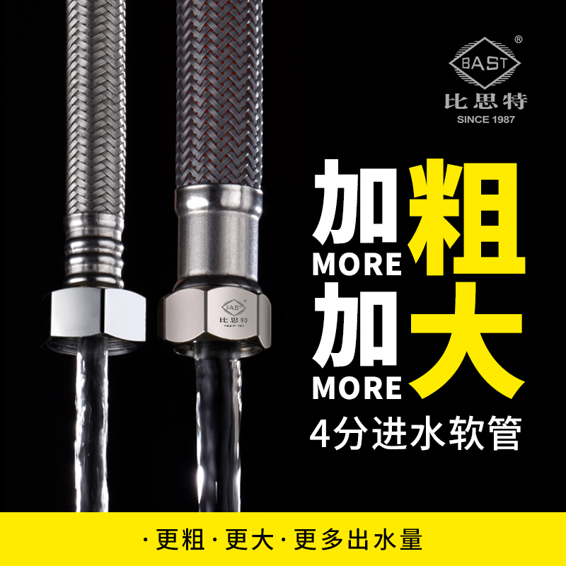 防爆大流量加粗马桶连接管通用四分水龙头进水管4分转6分编织软管