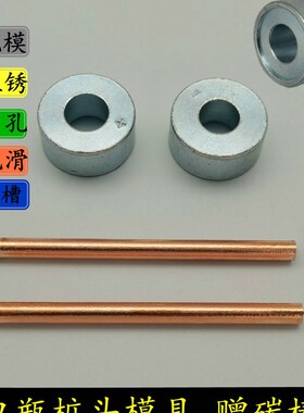 汽车电瓶蓄电池桩头修复极柱维修电瓶桩连接线柱桩头庄头模具修复