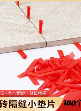 瓷砖小插片调缝找平器垫片楔子缝隙微调器铺贴瓷砖专用工具泥瓦工