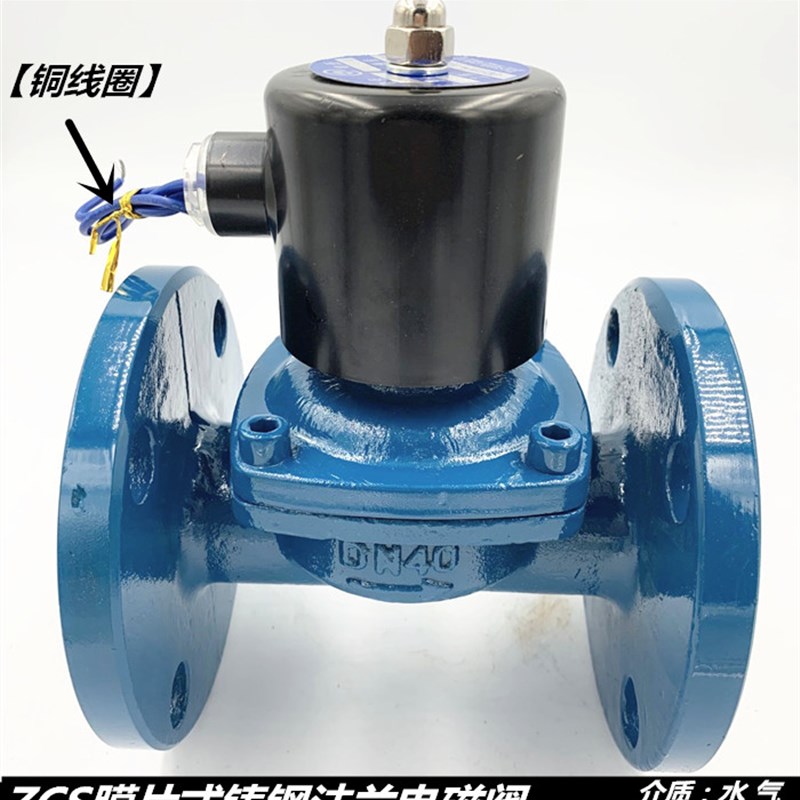 ZCS 膜片式水用法兰电磁阀 铸钢法兰电磁阀 膜片式法兰电磁阀DN50