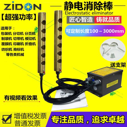 ST502A包装机械离子风铜棒 除静电棒 工业去除静电消除棒器ST402A