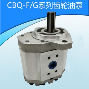 G520 G525 AFP G573 CFH AFHL G563 G540 索锐液压齿轮泵CBQ G532