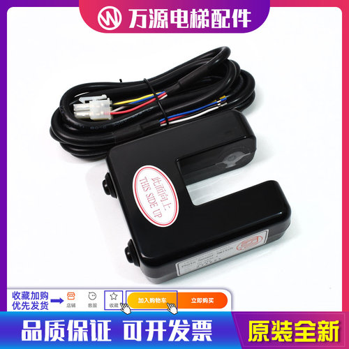 富士平层感应器/光电开关/OS-2436-4/TD-0829-1传感器 电梯配件