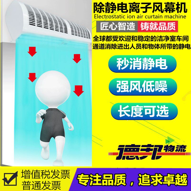 ST-701A除静电离子风幕机工业流水线静电消除器除尘空气幕风帘机