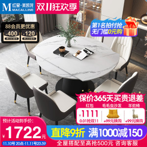 艾点岩板餐桌可变圆桌现代简约小户型意式极简可伸缩折叠旋转桌子