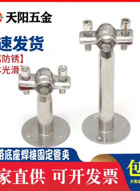 304不锈钢卡扣管支架焊接底座固定抱箍管夹水管夹子管道卡箍管卡