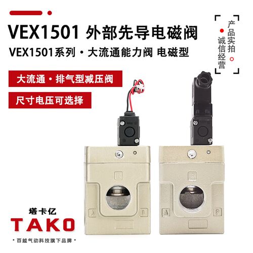 VEX1501-105G 105DZ 065D 044G 104G 104D 104DZ外部先导式电磁阀
