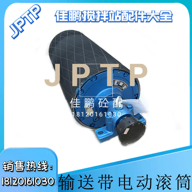 搅拌站输送带电动包胶滚筒平斜皮带配料机滚筒中联三一搅拌站配件