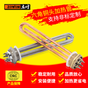 2寸水箱发热管 1.5寸 六角头加热管47铜头不锈钢电热管DN40 DN50