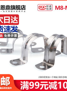 304不锈钢管卡管夹骑马卡管支架管扣喉箍水管夹U型管卡箍抱箍马鞍