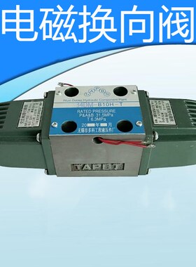 电磁换向阀34DO-B10H-T 34DM-B10H-T 34DY-B10H-T 34DK-B10H-T34