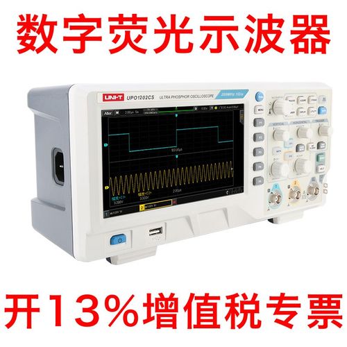 优利德UPO1102CS数字UPO1202CS荧光示波器
