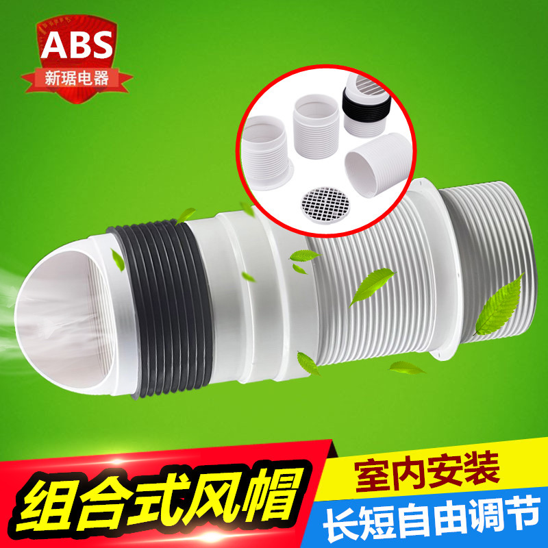 穿墙帽75管道排气风口防风罩110止逆阀通风球160外墙出风口通风透