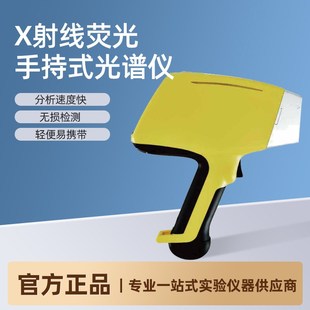 便携式 有害物质检测 单波长XRF光谱仪全反射X射线荧光分析仪桌面式