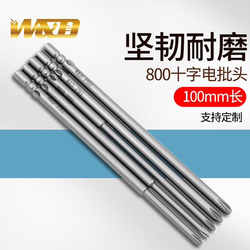 进口钢GOOD电批咀4*100*3*60*1#电动起子头 2.5批嘴800电批头改锥