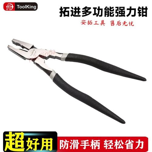 拓进多功能强力钳老虎钳钢丝钳多功能家用老虎工具大全电工专用钳