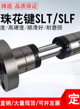 滚珠花键轴套BSS2S/BESKFS/BESKSS/BHSM/BHSN8 10 13 16 20 25 30