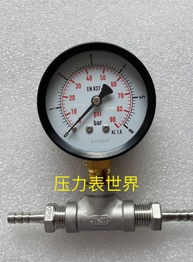 6bar压力表成套 含三通 内螺纹2分 ZG1/4 含8MM宝塔软管气管接头
