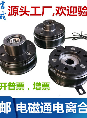 电磁离合器2412V干式单片内轴承挂耳裱机DLD6-0510204080160320