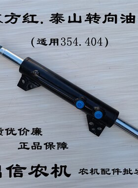 东方红泰山拖拉机转向油缸 ME300 350 354 404 454方向机转向球头
