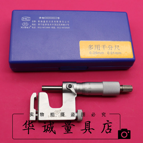 青海青量多用千分尺0-25mm测量台阶宽度高度壁厚多用途千分尺