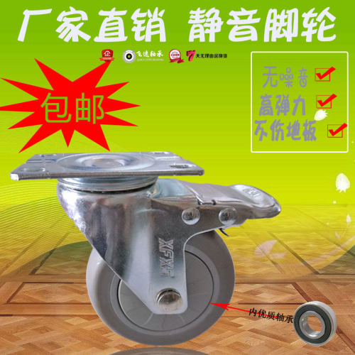 静音万向脚轮滑轮轱辘刹车轮子轮片软胶3寸转向轮4寸展柜5手推车