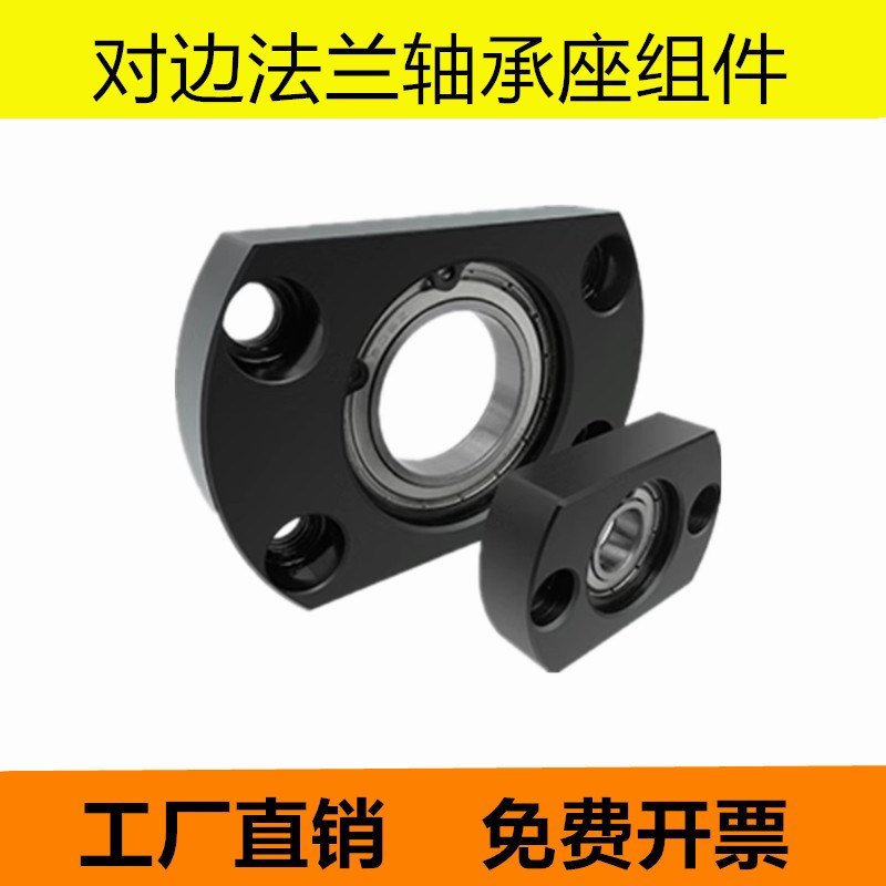 轴承座组件BGCAB6000/6200/6801/6901/6001/6201/6802/6902/6202Z